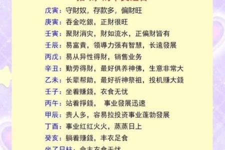 非常运势网免费算八字，帮你揭秘人生运程！