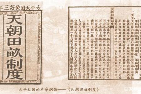 洪秀全的八字预示了什么？了解这段命运之谜