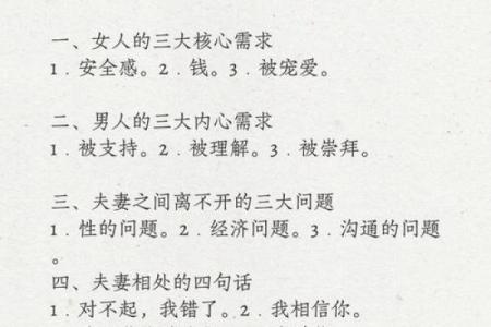 八字不好如何影响婚姻？破解婚姻不顺的秘密