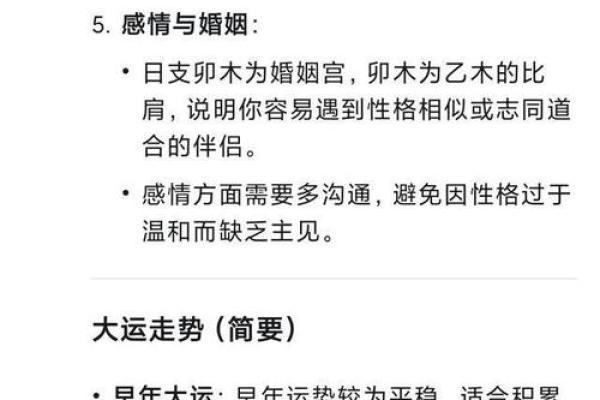 如何通过生辰八字解读人生运势和性格特点 如何通过生辰八字解读人生运势和性格特点