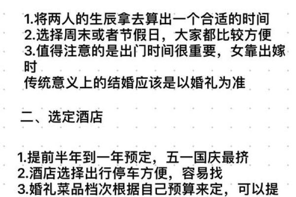根据生辰八字选婚期,你必须知道的婚姻秘诀 根据生辰八字选婚期,你必须知道的婚姻秘诀