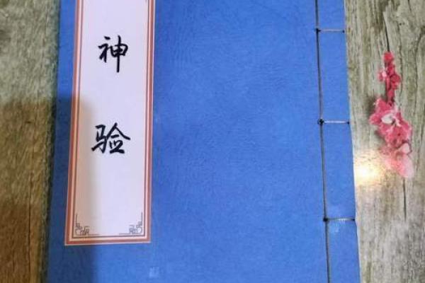 王林风水八字相结合的命运转折之道