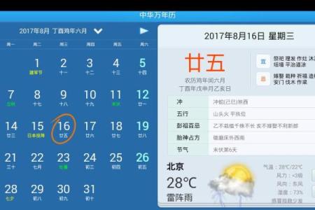 1983年万年历：穿越时空的时光之旅