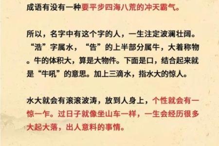 如何为宝宝起名浩 让名字寓意更加深远