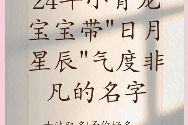 公司起名技巧:选一个带东字的名字的意义与影响 公司起名技巧:选一个带东字的名字的意义与影响