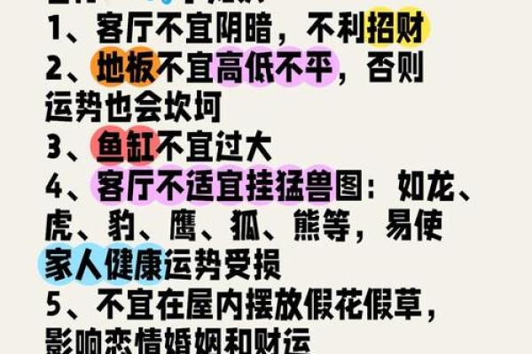 影响客厅风水的非方正形状与解决策略 影响客厅风水的非方正形状与解决策略