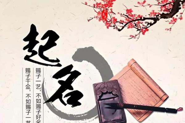 揭秘名字八字查询的秘密,如何通过名字改运? 揭秘名字八字查询的秘密,如何通过名字改运?