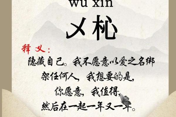 浟字的五行属性解析:它属于什么元素? 浟字的五行属性解析:它属于什么元素?