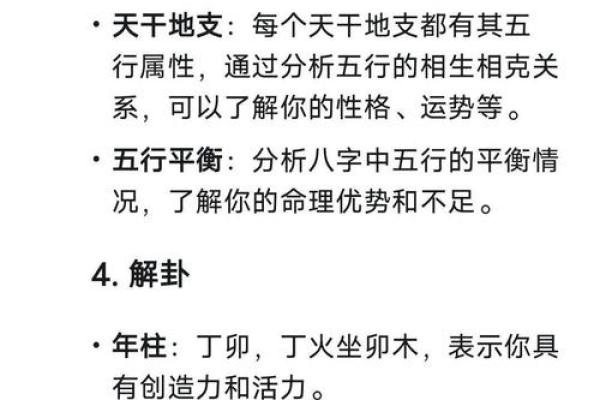 想知道你的未来吗?生辰八字免费查询网帮你一探究竟 想知道你的未来吗?生辰八字免费查询网帮你一探究竟