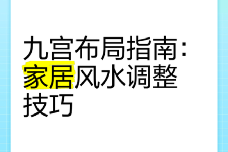 探寻江门风水师如何改善居住环境运势