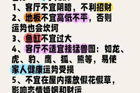 影响客厅风水的非方正形状与解决策略