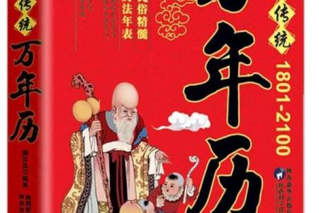 穿越时空的日历：1971年万年历，重温那个年代的记忆