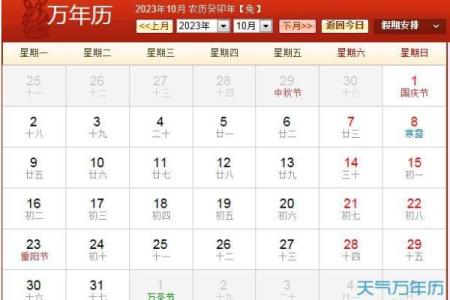 2023万年历N版来袭，独家解读全年热点，不容错过