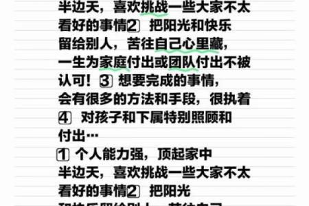 霞五行属性解析：了解它如何影响你的生活与运势