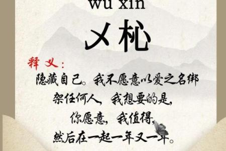浟字的五行属性解析：它属于什么元素？