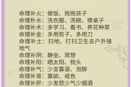 炎的五行属性解析：探索火元素如何影响我们的生活