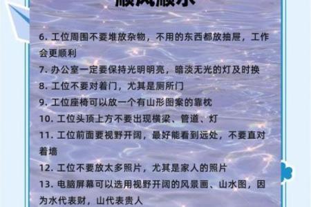 漳州办公风水大师助力企业运势提升