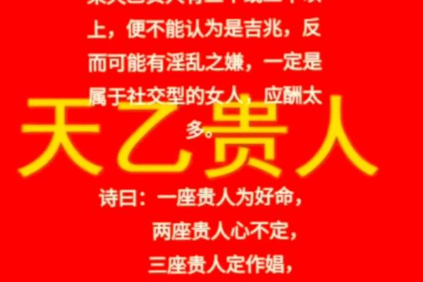 八字中有天乙贵人,命运将如何转运? 八字中有天乙贵人,命运将如何转运?