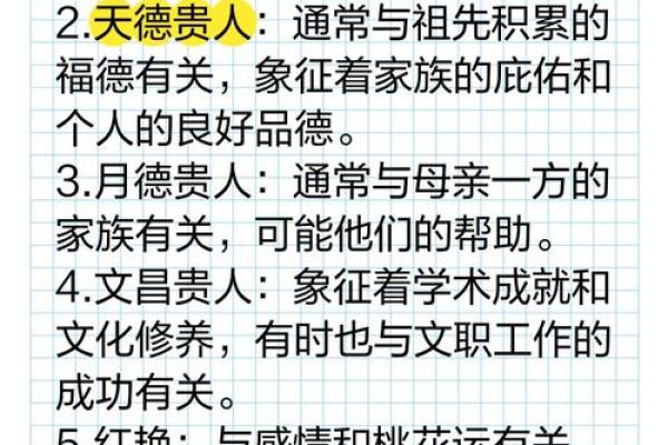 八字中有天乙贵人,命运将如何转运? 八字中有天乙贵人,命运将如何转运?