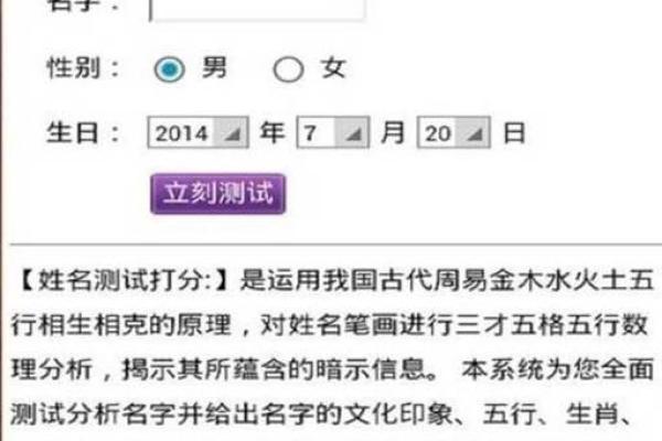 想知道名字能带来什么运气？免费八字测名打分