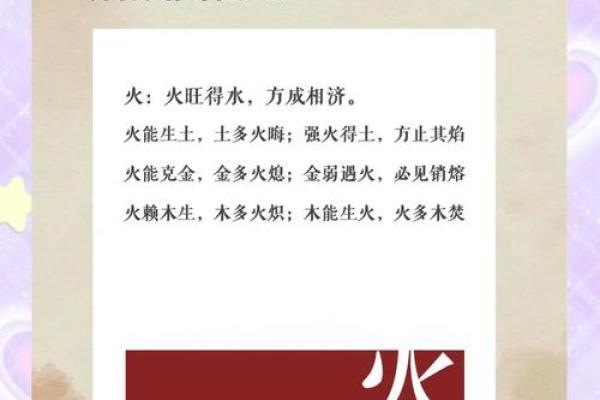 五行带火和土的名字,带你了解五行命名的深层含义 五行带火和土的名字,带你了解五行命名的深层含义
