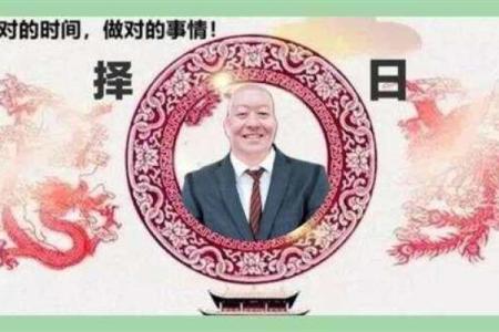 一年一度万年历开市，抢抓机遇的黄金时刻