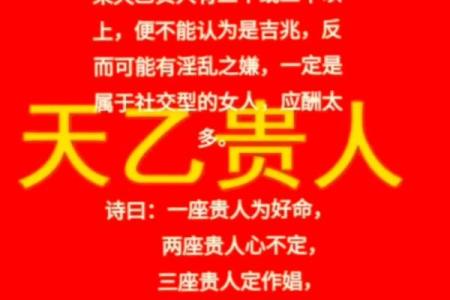八字中有天乙贵人，命运将如何转运？