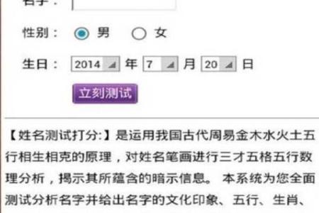 想知道名字能带来什么运气？免费八字测名打分