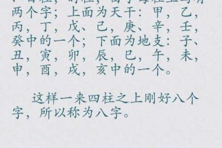 你知道生辰八字能影响人生吗？这里有你想知道的