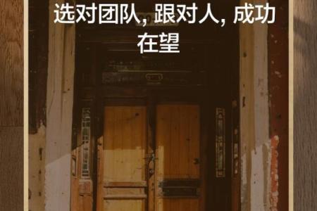 三人合伙公司命名技巧：如何选择一个代表团队精神的名字