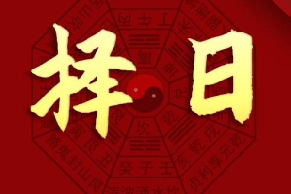 搬家时八字选日子的秘诀,搬家不再犯错 搬家时八字选日子的秘诀,搬家不再犯错