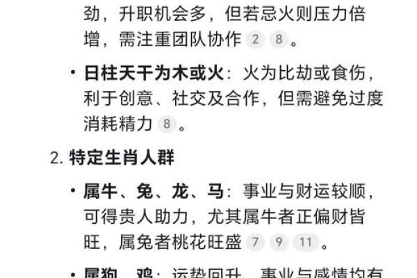 五行火旺会带来哪些影响?看完你就明白了! 五行火旺会带来哪些影响?看完你就明白了!