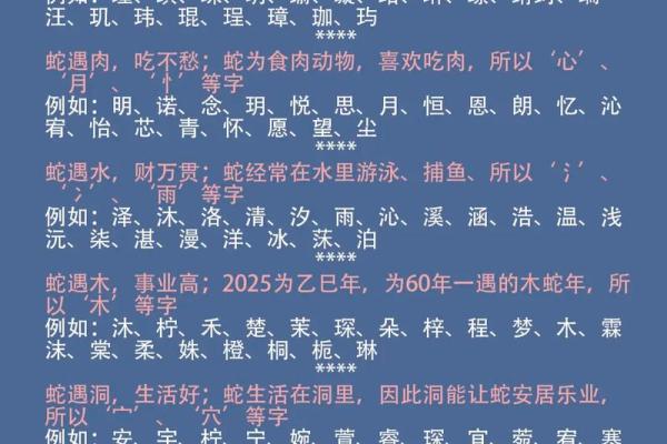 适合属蛇女孩的独特名字推荐 适合属蛇女孩的独特名字推荐