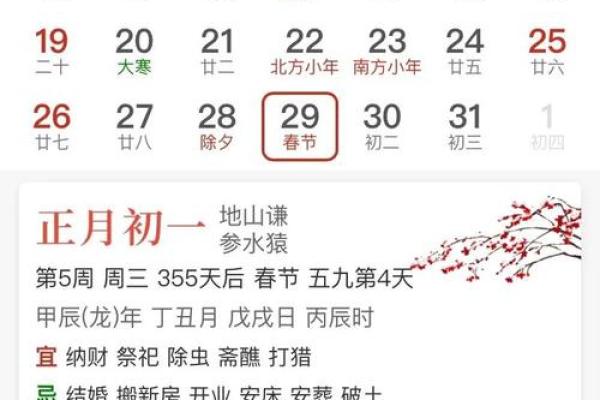 农历月份天数大揭秘，你了解多少？