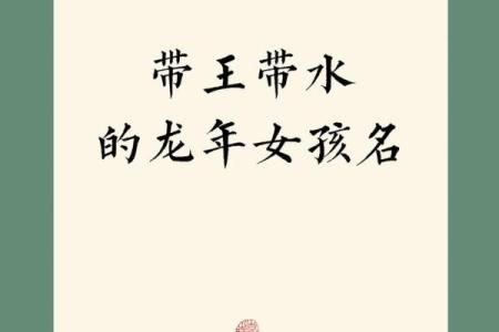 王姓女孩取名技巧及注意事项