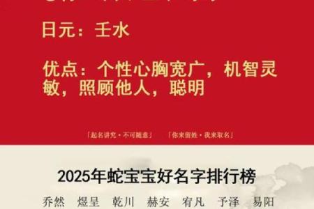 适合属蛇女孩的独特名字推荐