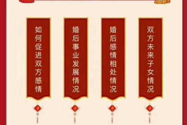生辰八字揭秘:选择最佳结婚日子让婚姻更顺利 生辰八字揭秘:选择最佳结婚日子让婚姻更顺利