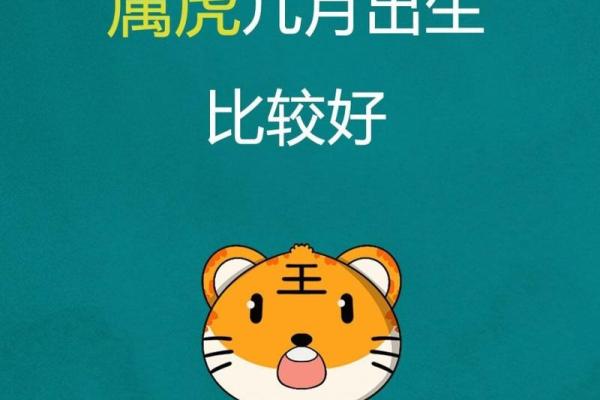 农历十月属虎人的财运是否旺盛 农历十月属虎人的财运是否旺盛