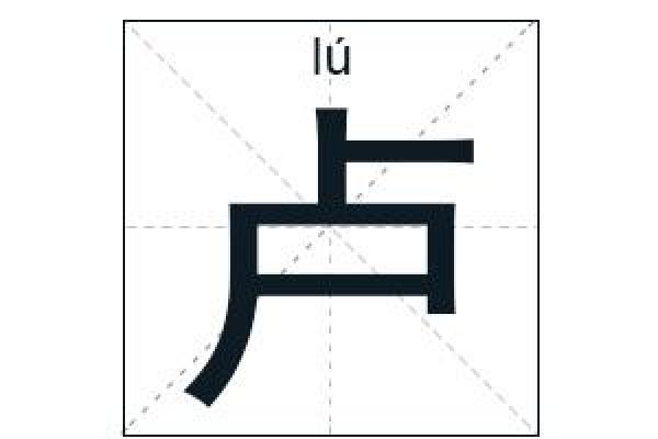 越字五行属性解析,揭开它的神秘面纱 越字五行属性解析,揭开它的神秘面纱