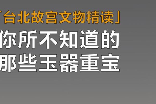 玉的魅力:探寻这块宝石背后的故事 玉的魅力:探寻这块宝石背后的故事