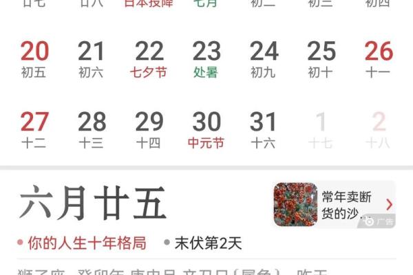 2018年全新万年历大揭秘:日历里的生活智慧 2018年全新万年历大揭秘:日历里的生活智慧