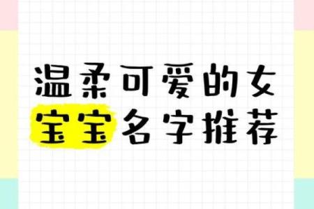 为木性女宝宝命名：传递温柔与智慧的名字灵感
