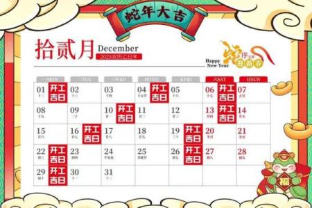 10月黄道吉日大盘点：抓住良辰吉日，好运连连