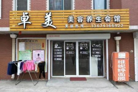 养生公司命名技巧与独特名字推荐
