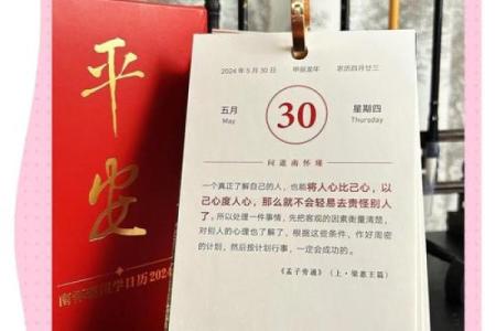 2024年必看宋韶光万年历全新上线，精准预测未来，改写命运