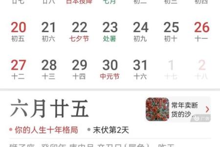 2018年全新万年历大揭秘：日历里的生活智慧