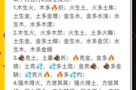 五行相破的含义是什么？探秘五行之间的关系与冲突
