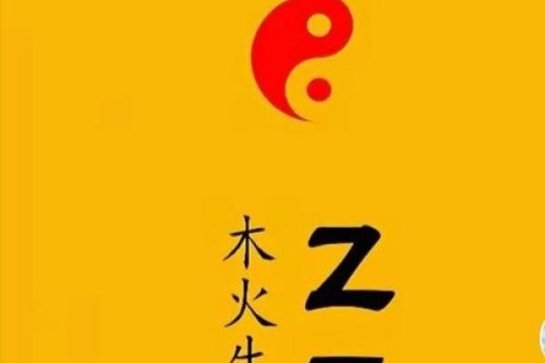 名字中的火字与事业运势的微妙关系 名字中的火字与事业运势的微妙关系