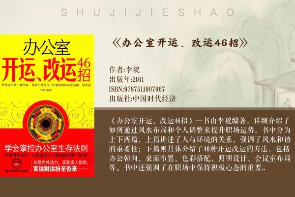 职场风水必知的几个关键布局要素 职场风水必知的几个关键布局要素