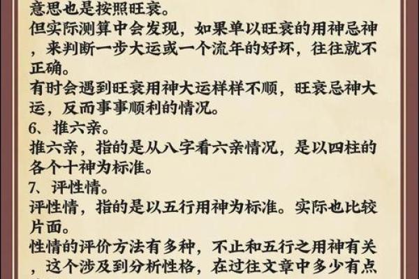八字算命免费体验,看看你的人生能量 八字算命免费体验,看看你的人生能量